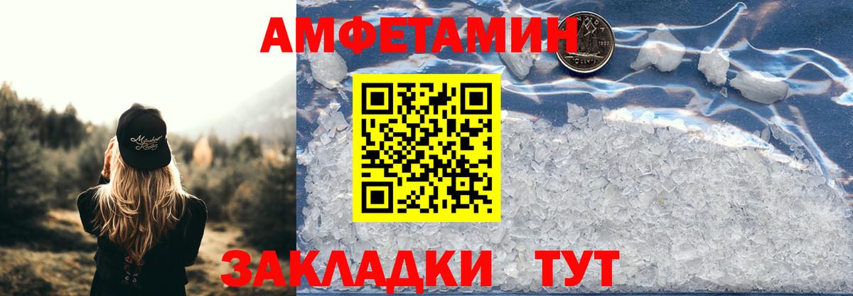 АМФ Розовый Сосновый Бор