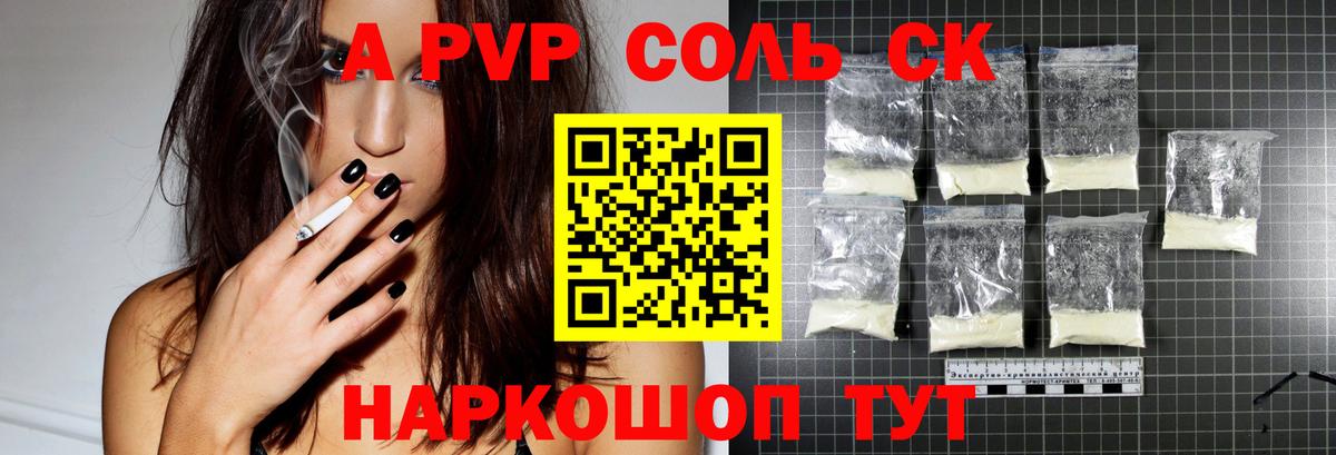 Alpha-PVP VHQ Сосновый Бор