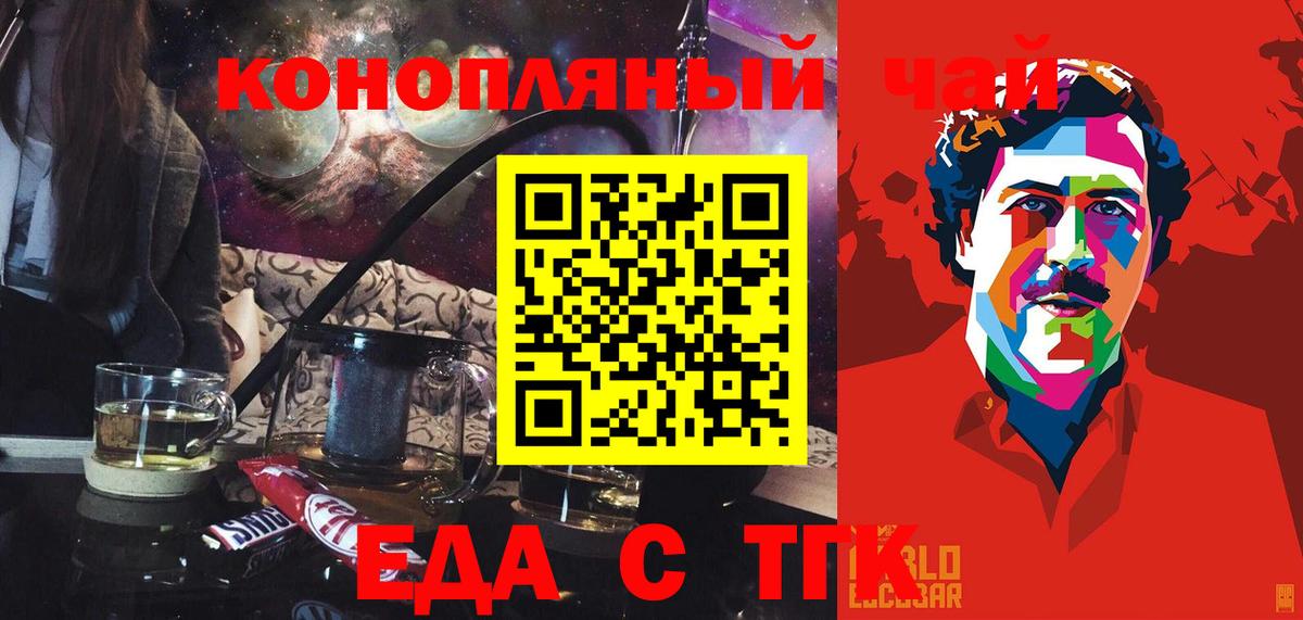 Сосновый Бор  Печенье с ТГК конопля  Вход с VPN 