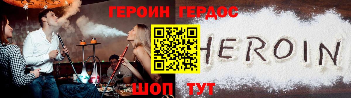 Героин гречка  Вход с VPN  Сосновый Бор 