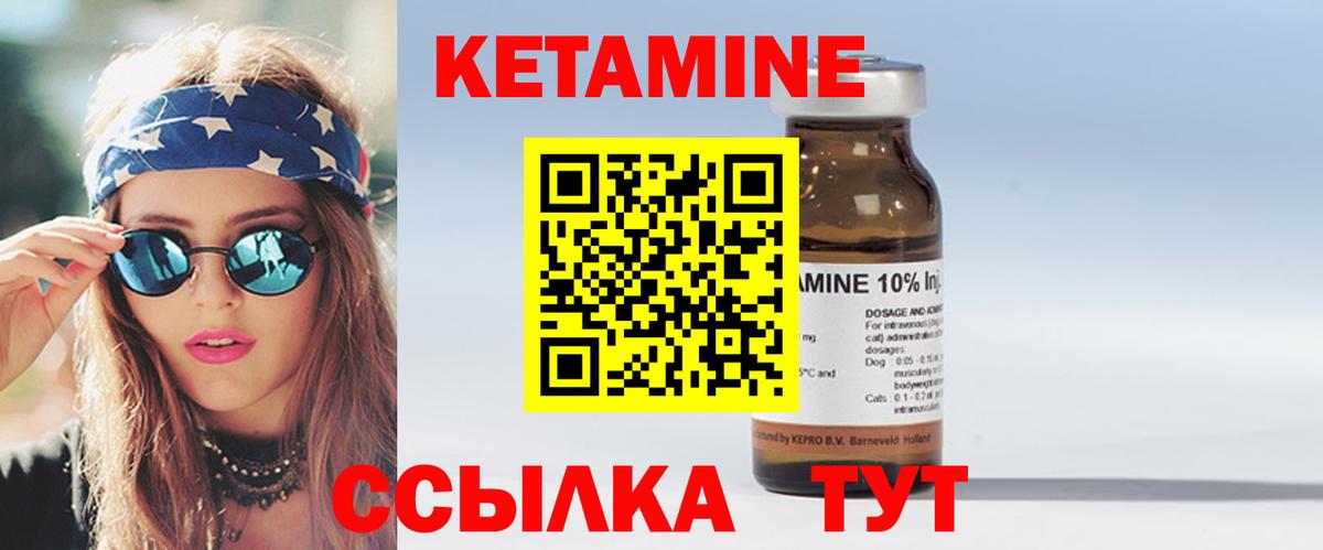 КЕТАМИН VHQ  гидра ССЫЛКА  Кетамин ketamine  Сосновый Бор  Вход с VPN 