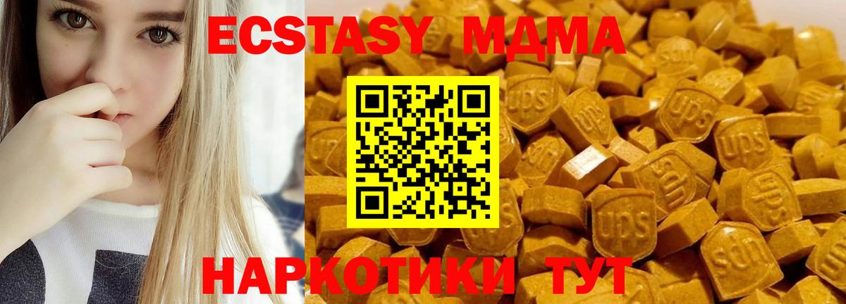 Сосновый Бор  МДМА кристаллы  MDMA  Вход с VPN  MDMA VHQ 