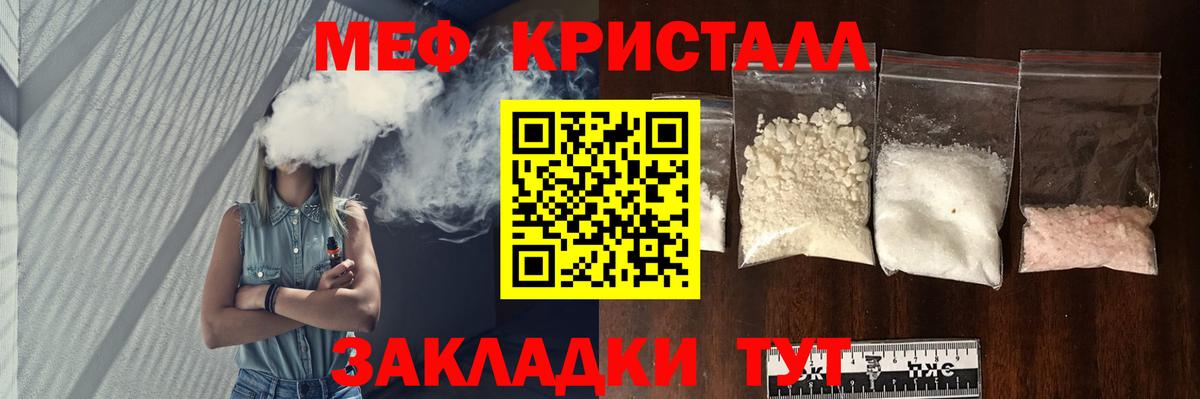 Мефедрон mephedrone  Мефедрон  Сосновый Бор  МЕФ mephedrone  Меф  Вход с VPN 