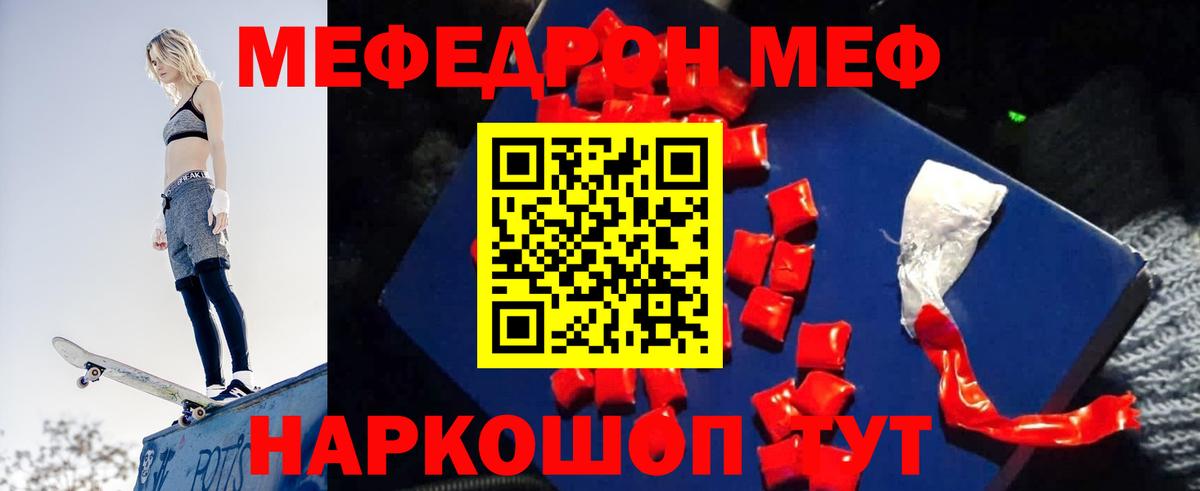 Мефедрон  Сосновый Бор