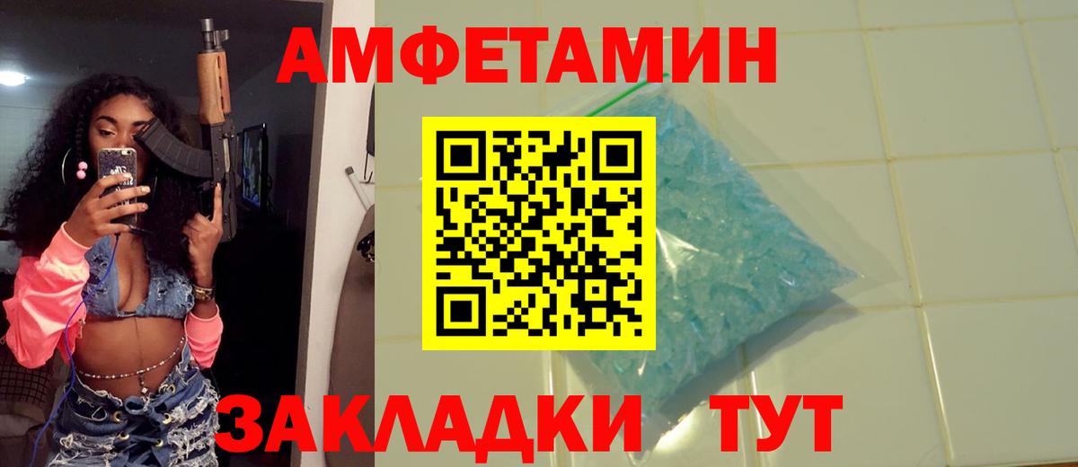 Сосновый Бор  Первитин мет  Вход с VPN 