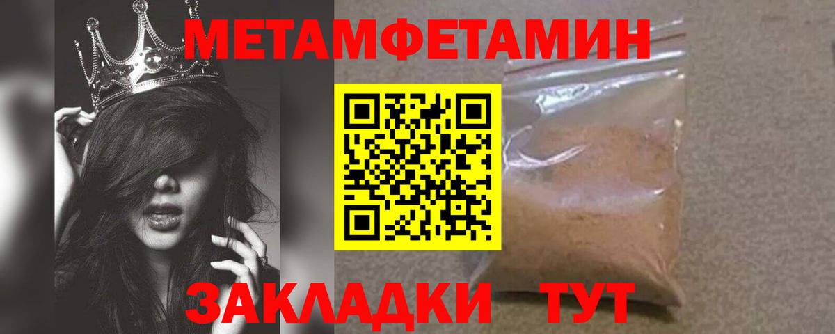 Метамфетамин Methamphetamine Сосновый Бор