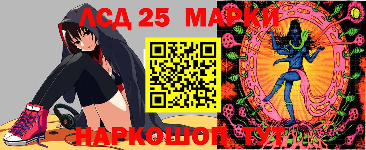Марки 25I-NBOMe 1,5мг Сосновый Бор