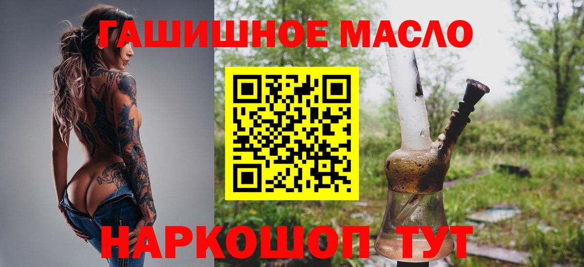ТГК THC oil Сосновый Бор